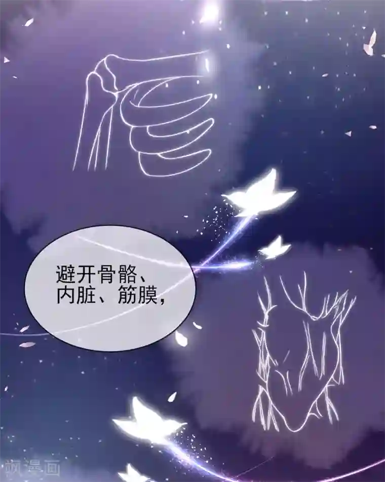 嗜血医妃第39话 竟然真的医好了