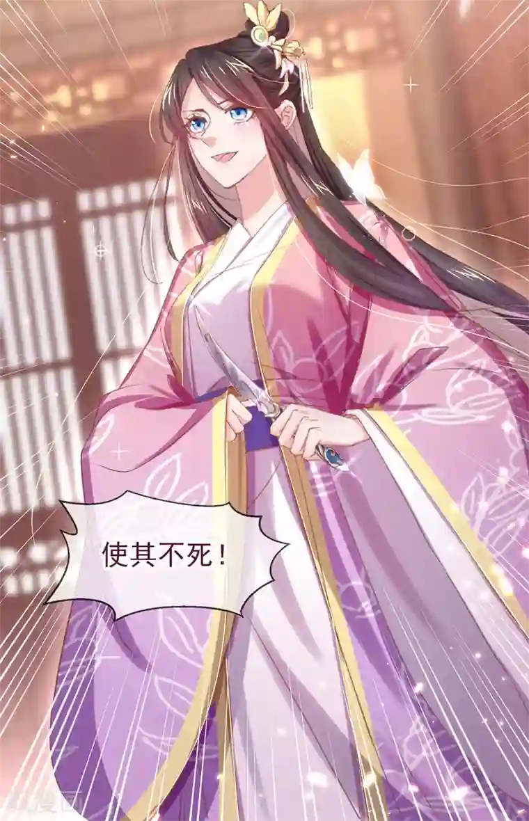 嗜血医妃第39话 竟然真的医好了