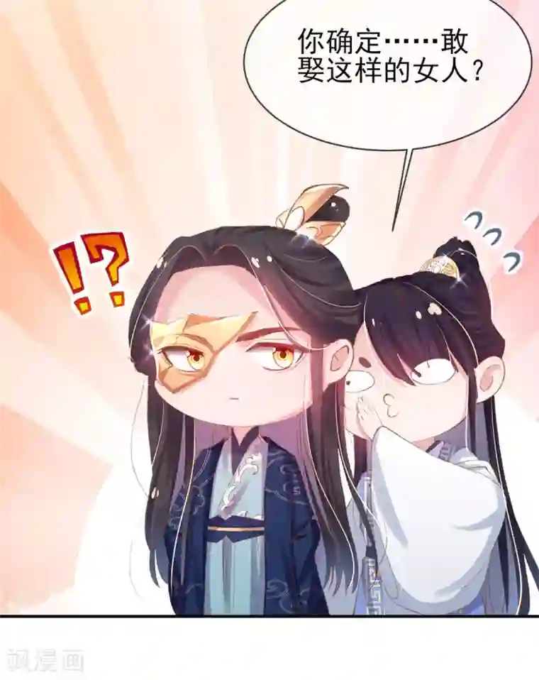 嗜血医妃第39话 竟然真的医好了