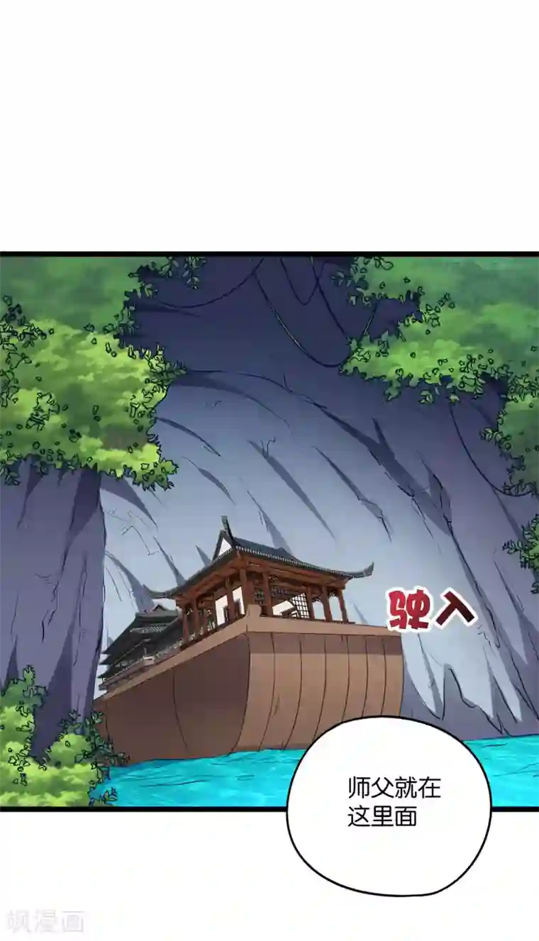 伏天圣主第46话 你的聋婆婆是我的妻子！