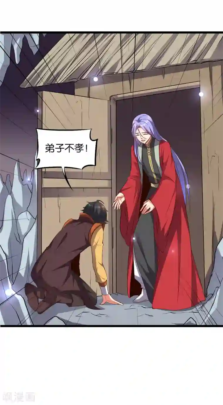 伏天圣主第46话 你的聋婆婆是我的妻子！