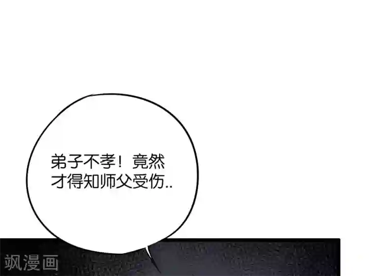 伏天圣主第46话 你的聋婆婆是我的妻子！