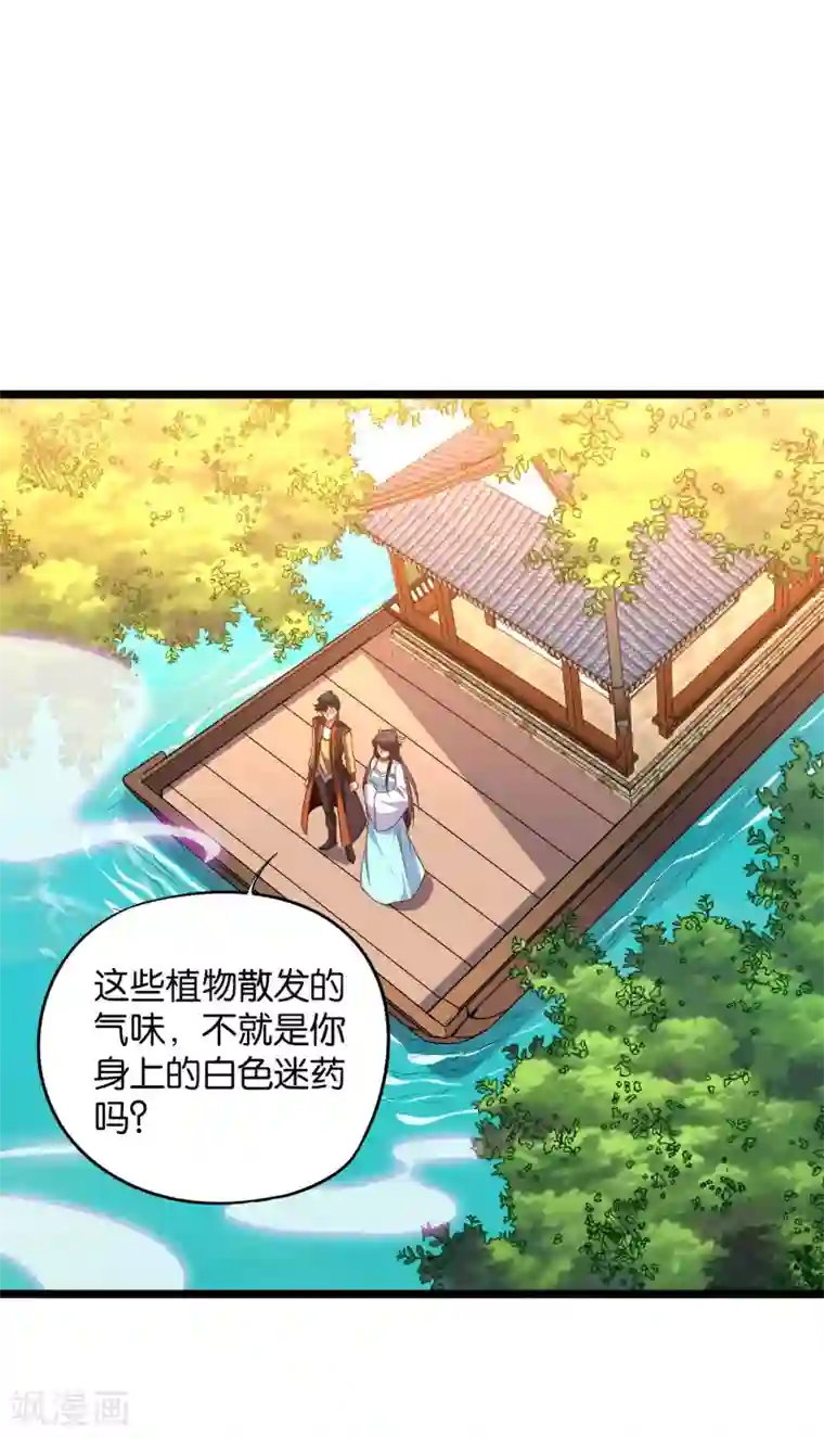 伏天圣主第46话 你的聋婆婆是我的妻子！