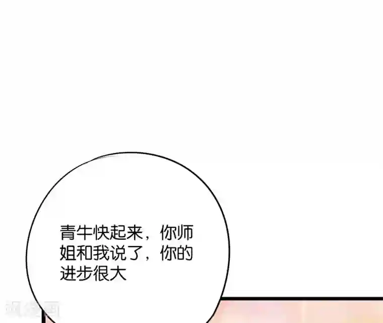 伏天圣主第46话 你的聋婆婆是我的妻子！