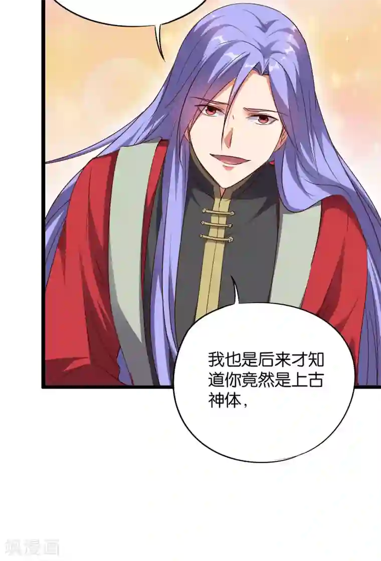 伏天圣主第46话 你的聋婆婆是我的妻子！