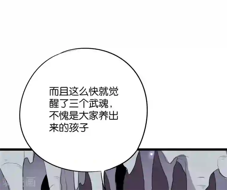 伏天圣主第46话 你的聋婆婆是我的妻子！