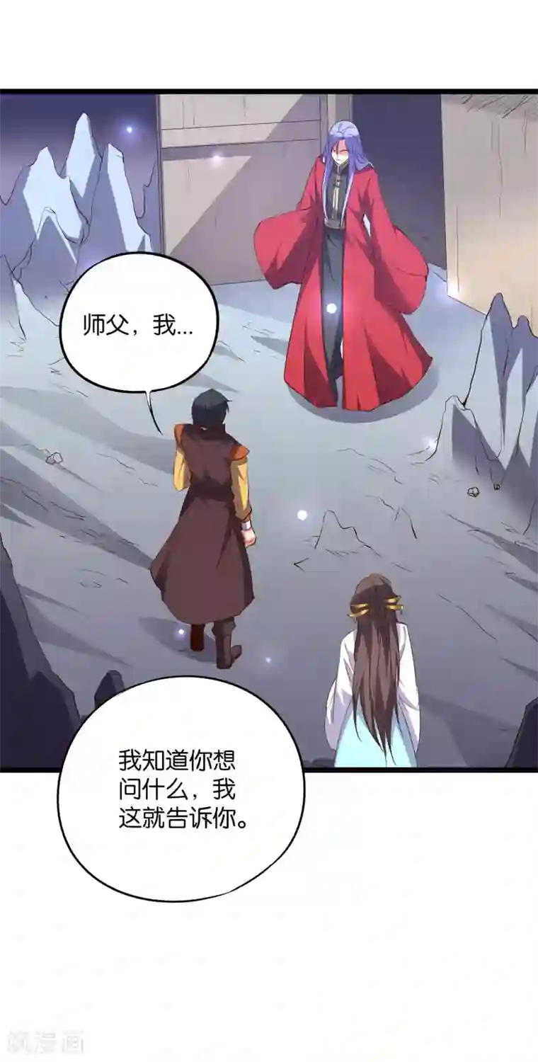 伏天圣主第46话 你的聋婆婆是我的妻子！