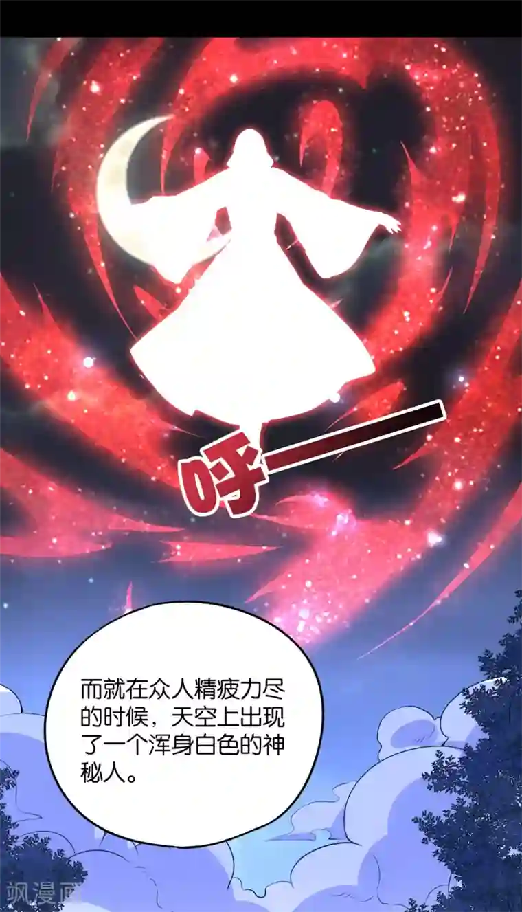 伏天圣主第46话 你的聋婆婆是我的妻子！