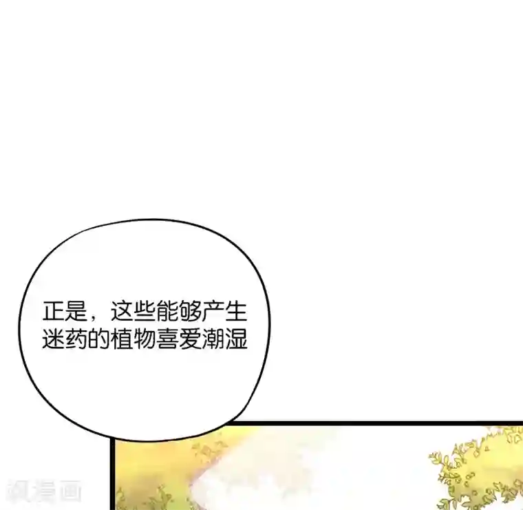 伏天圣主第46话 你的聋婆婆是我的妻子！