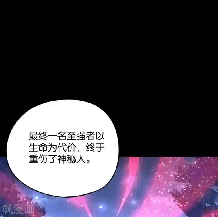 伏天圣主第46话 你的聋婆婆是我的妻子！