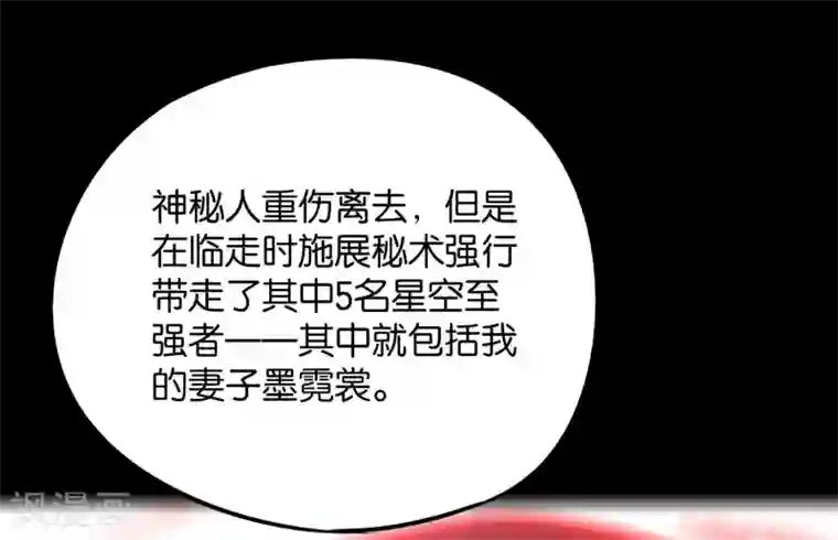 伏天圣主第46话 你的聋婆婆是我的妻子！
