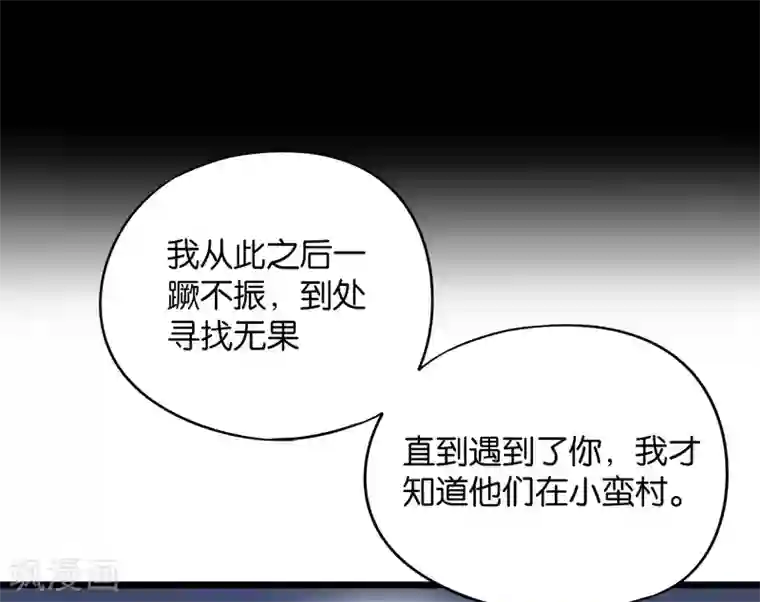 伏天圣主第46话 你的聋婆婆是我的妻子！