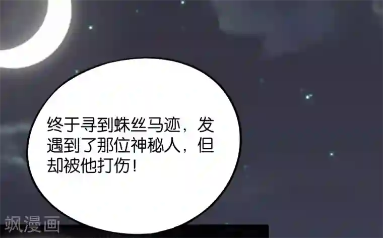 伏天圣主第46话 你的聋婆婆是我的妻子！