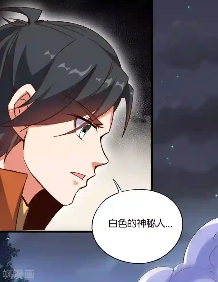 伏天圣主第46话 你的聋婆婆是我的妻子！