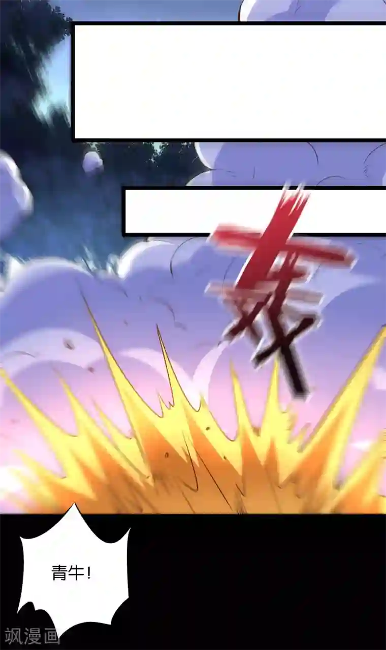 伏天圣主第46话 你的聋婆婆是我的妻子！