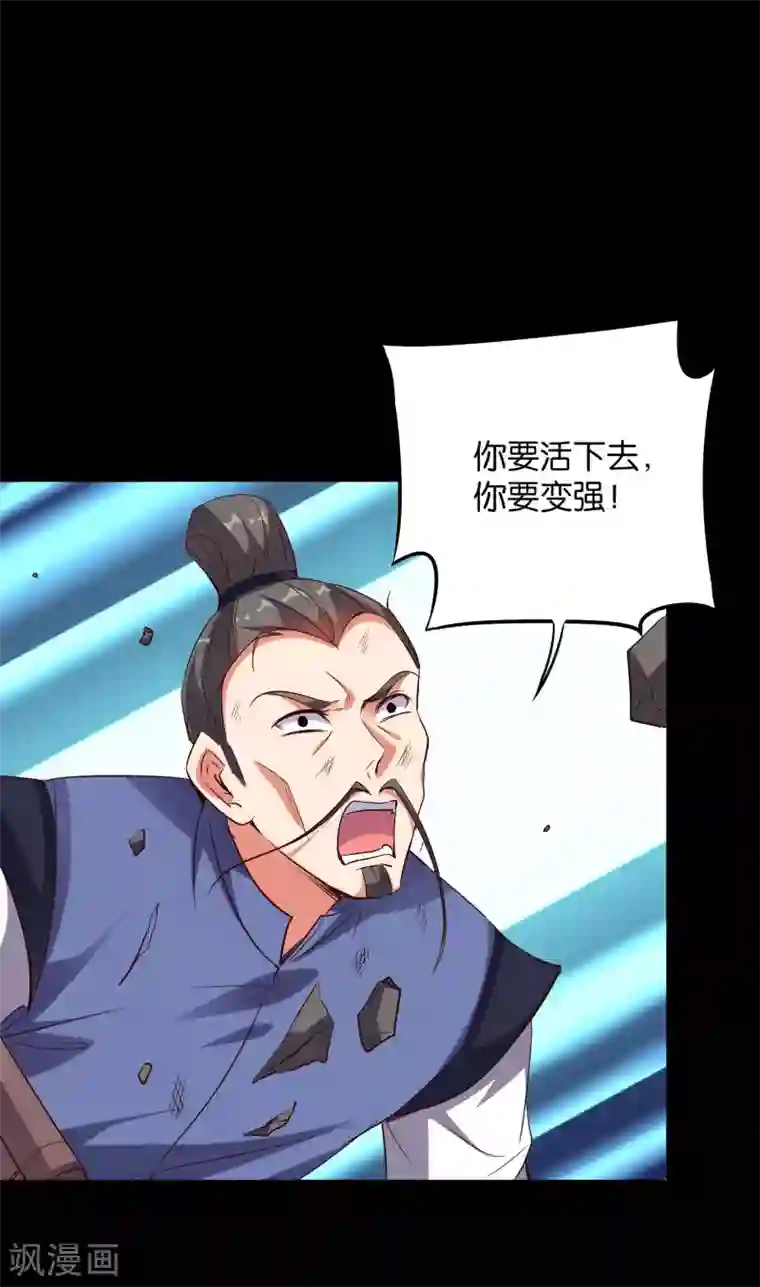 伏天圣主第46话 你的聋婆婆是我的妻子！