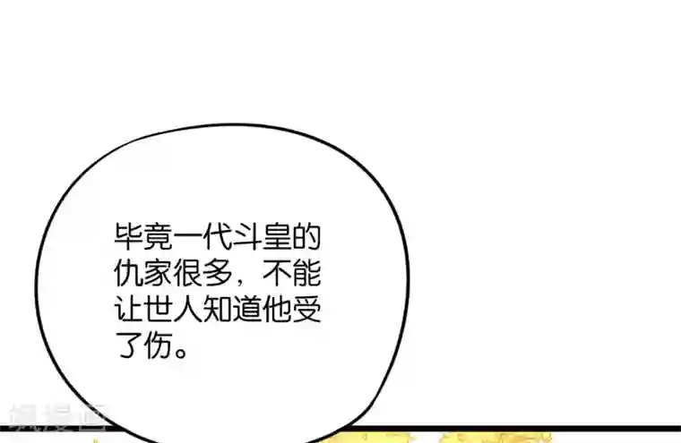 伏天圣主第46话 你的聋婆婆是我的妻子！