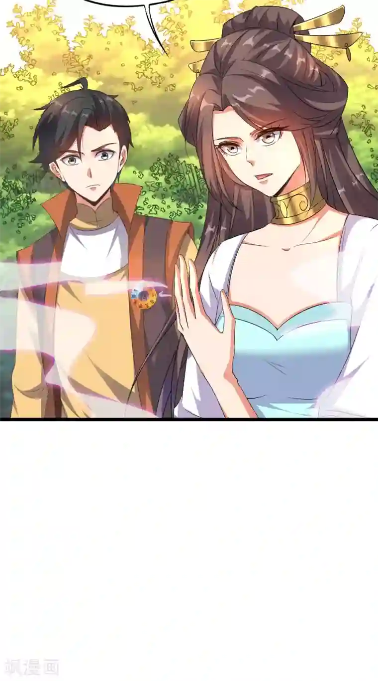 伏天圣主第46话 你的聋婆婆是我的妻子！