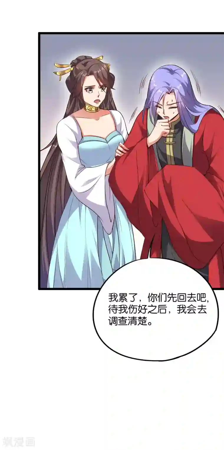 伏天圣主第47话 神明体内拥有的无限空间！