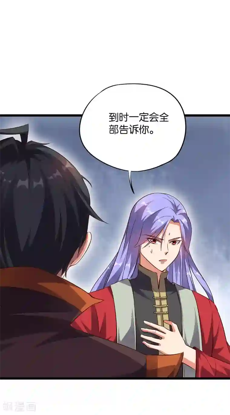 伏天圣主第47话 神明体内拥有的无限空间！