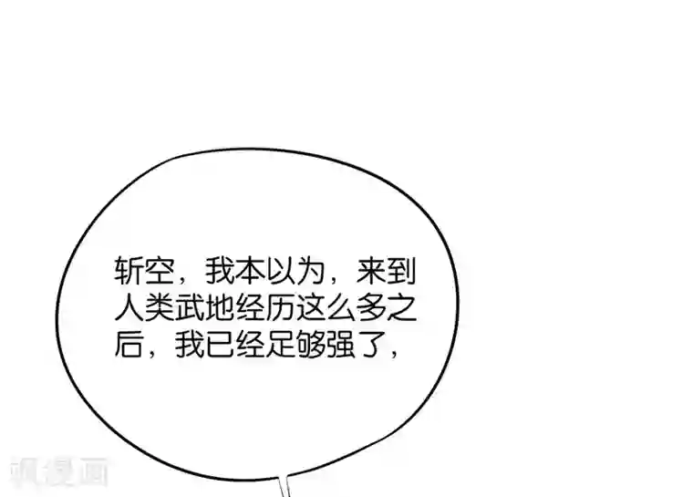 伏天圣主第47话 神明体内拥有的无限空间！