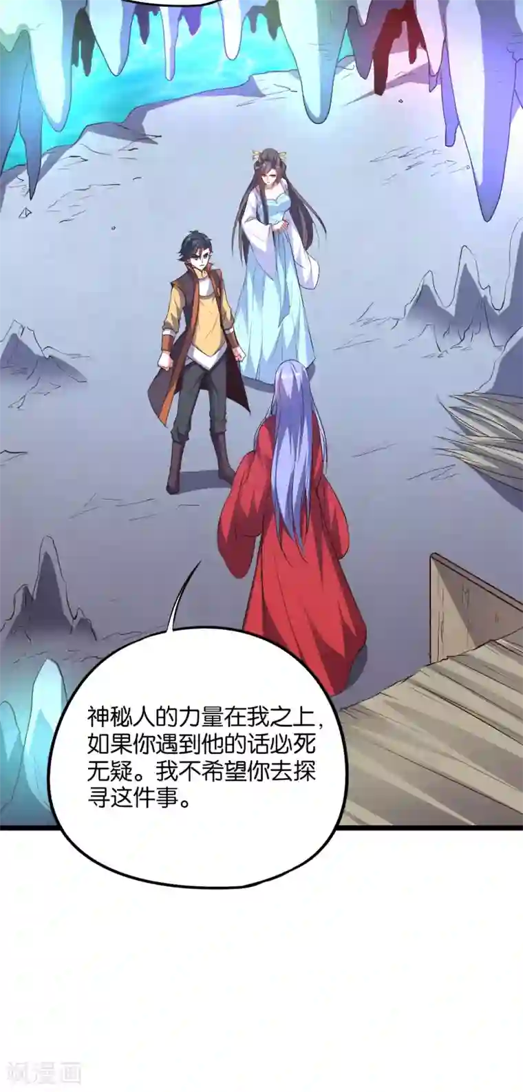 伏天圣主第47话 神明体内拥有的无限空间！