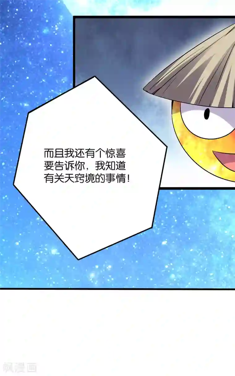 伏天圣主第47话 神明体内拥有的无限空间！