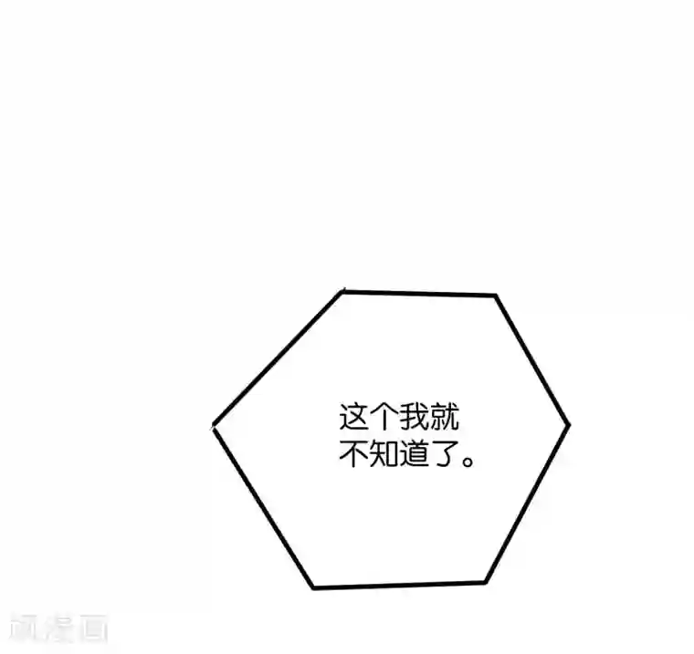 伏天圣主第47话 神明体内拥有的无限空间！