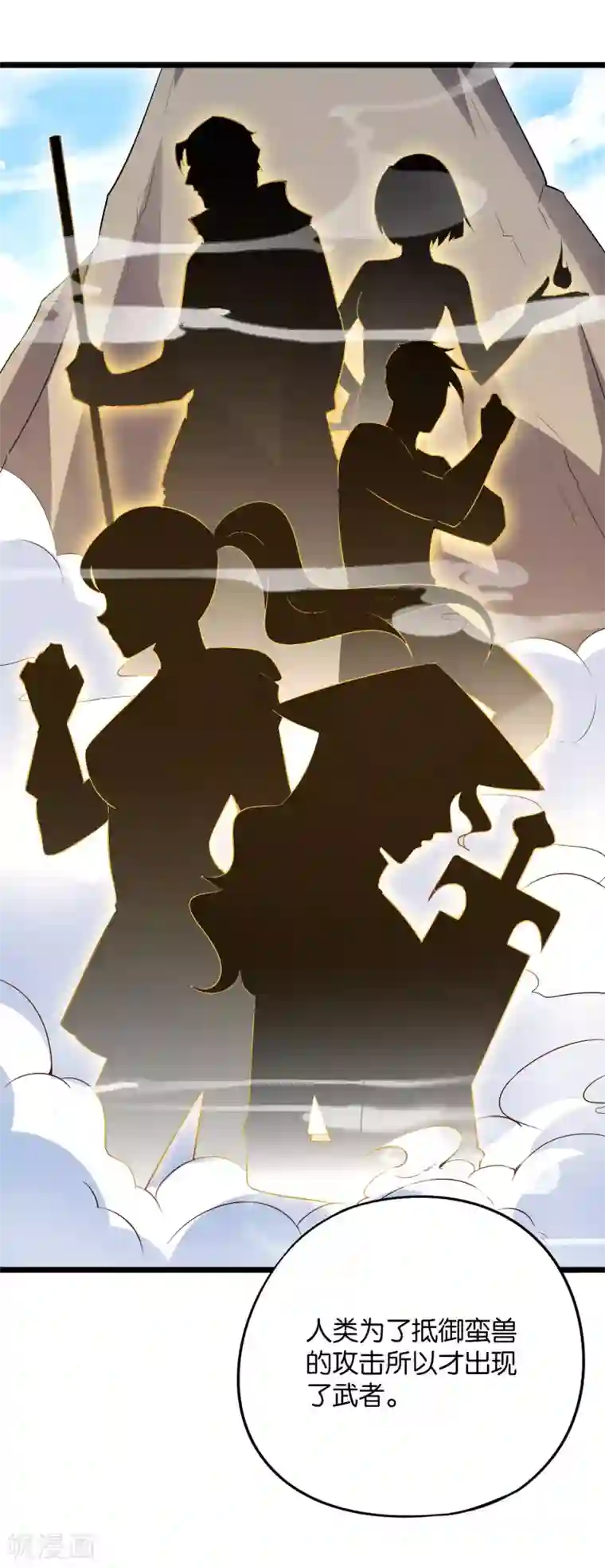 伏天圣主第47话 神明体内拥有的无限空间！