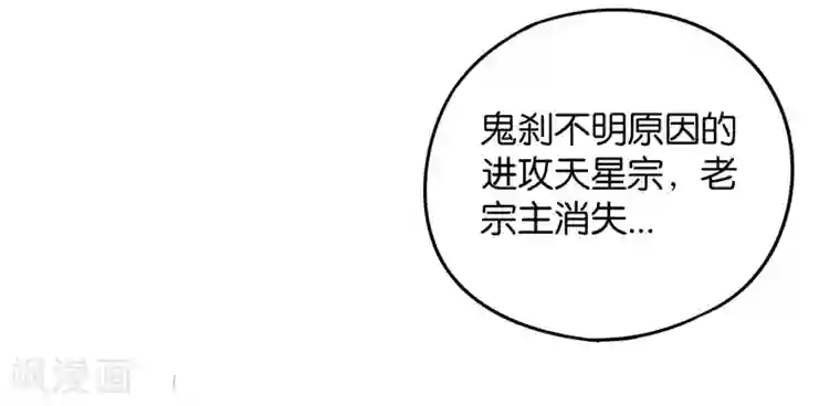 伏天圣主第47话 神明体内拥有的无限空间！