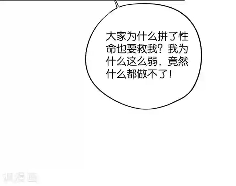 伏天圣主第47话 神明体内拥有的无限空间！