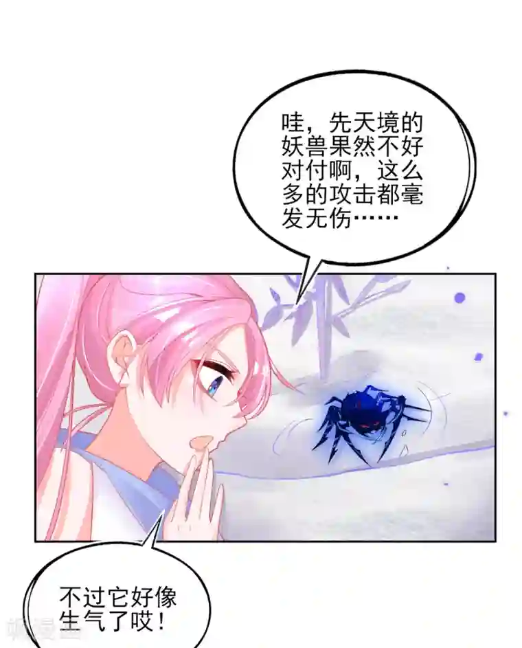 本王妃神藤在手第39话 这也太强了吧