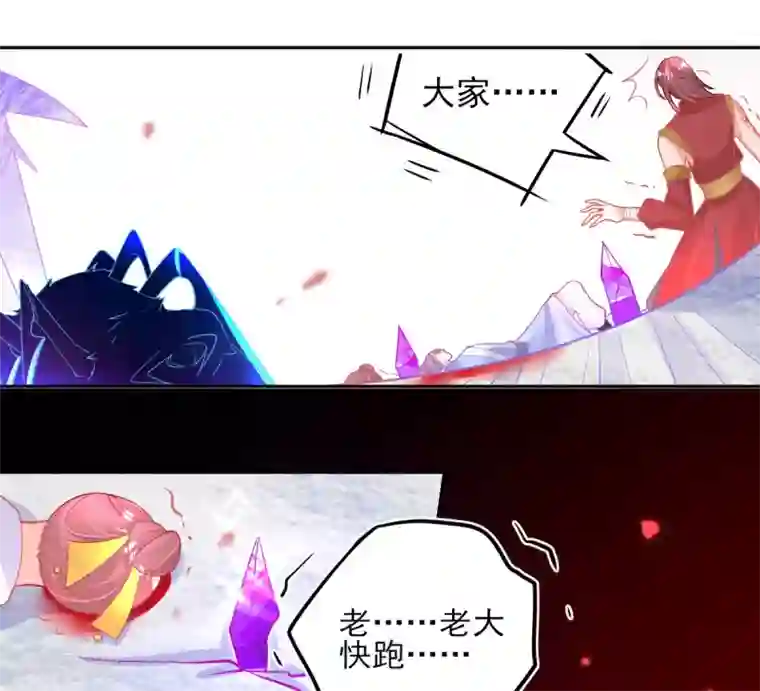 本王妃神藤在手第39话 这也太强了吧