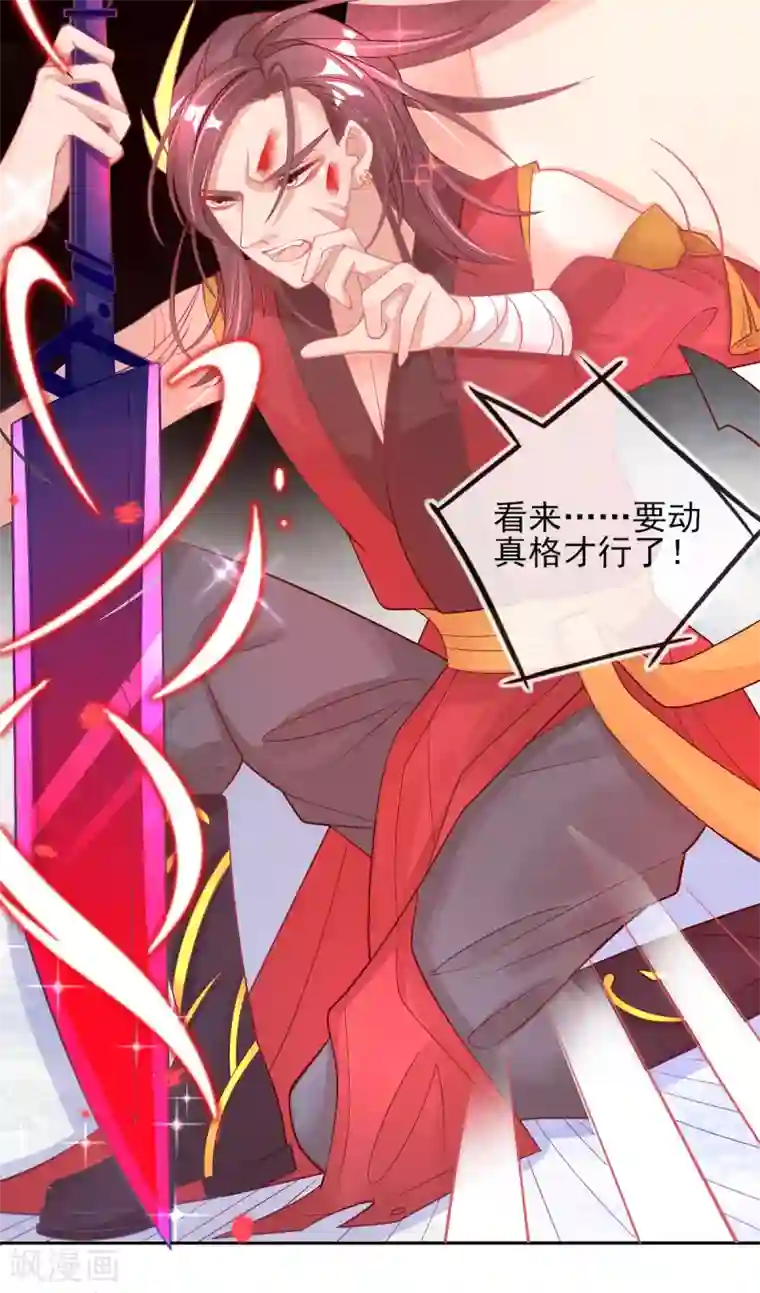 本王妃神藤在手第39话 这也太强了吧