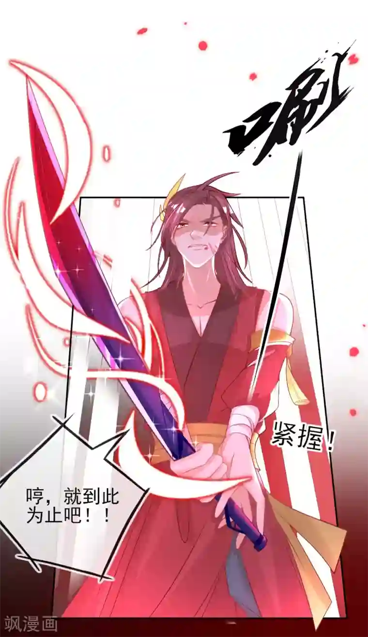 本王妃神藤在手第39话 这也太强了吧