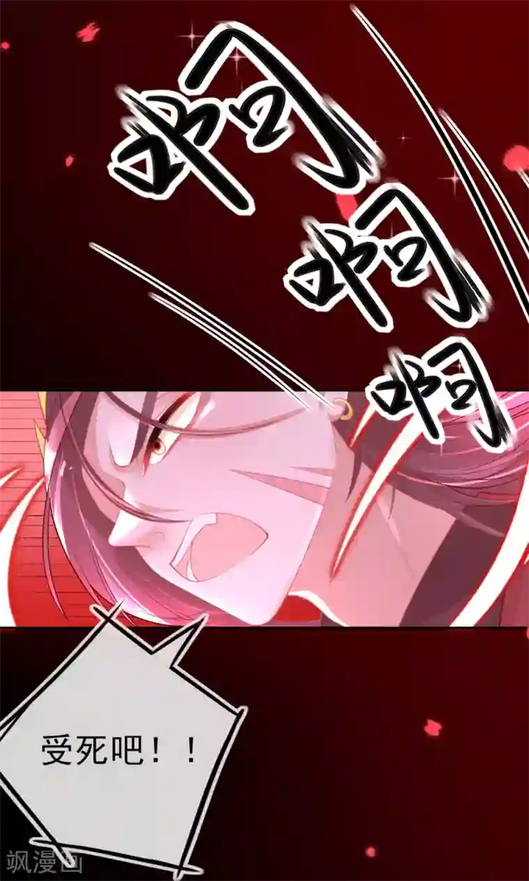 本王妃神藤在手第39话 这也太强了吧