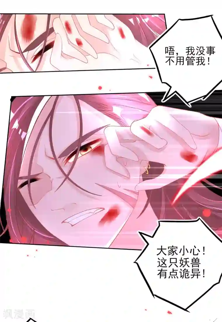 本王妃神藤在手第39话 这也太强了吧