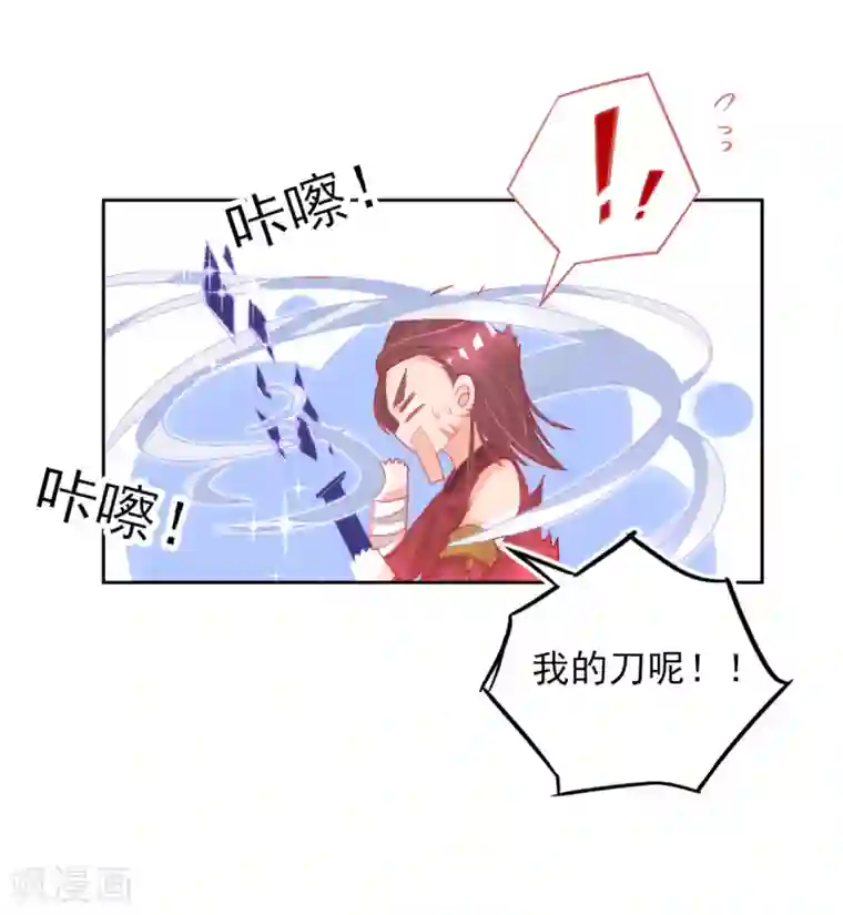 本王妃神藤在手第39话 这也太强了吧