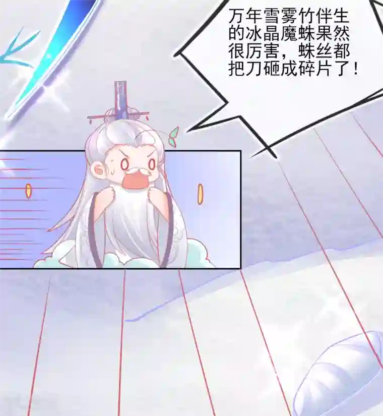 本王妃神藤在手第39话 这也太强了吧