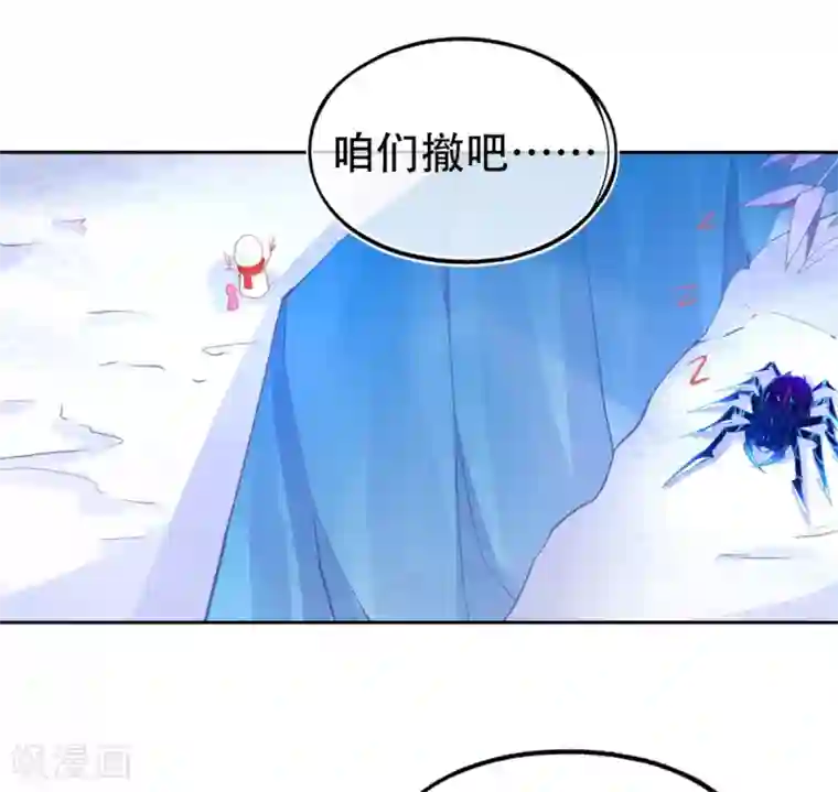 本王妃神藤在手第40话 没想到数理化竟能用的上