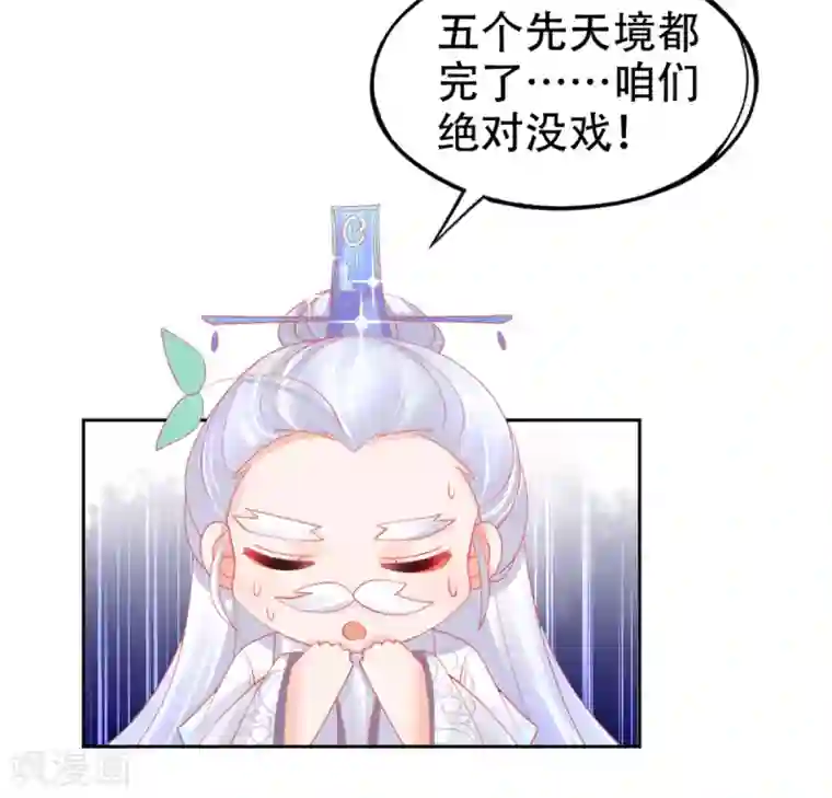 本王妃神藤在手第40话 没想到数理化竟能用的上