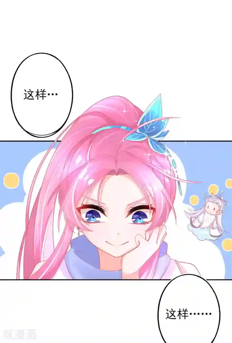 本王妃神藤在手第40话 没想到数理化竟能用的上