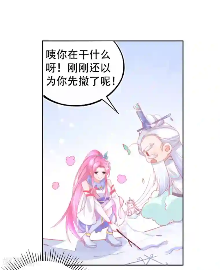 本王妃神藤在手第40话 没想到数理化竟能用的上
