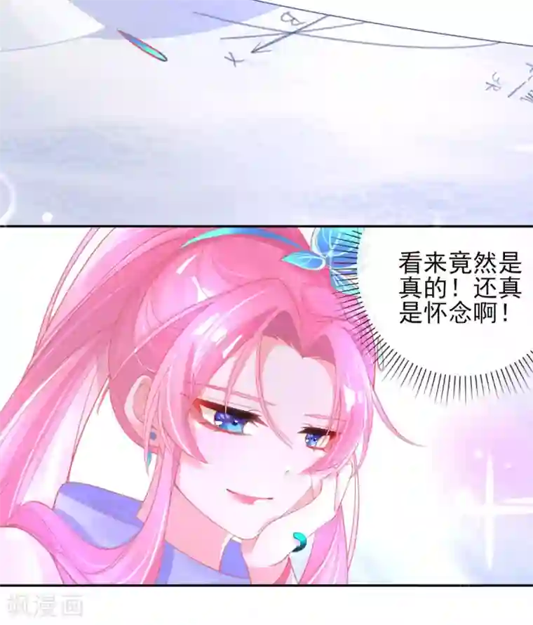 本王妃神藤在手第40话 没想到数理化竟能用的上