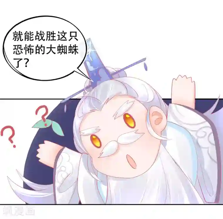 本王妃神藤在手第40话 没想到数理化竟能用的上