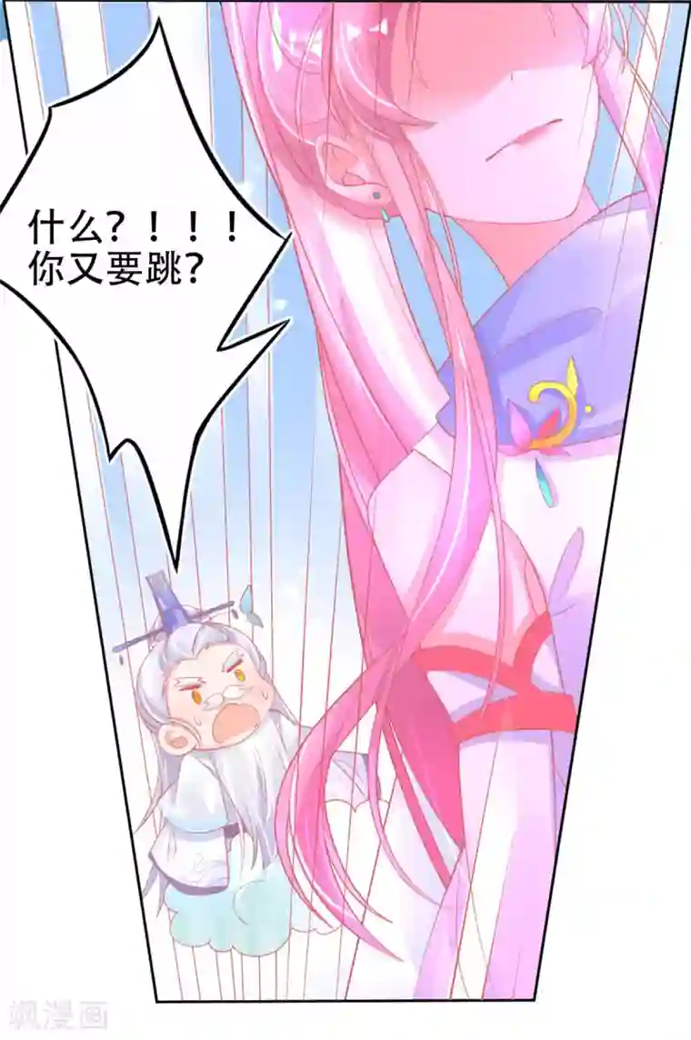 本王妃神藤在手第40话 没想到数理化竟能用的上