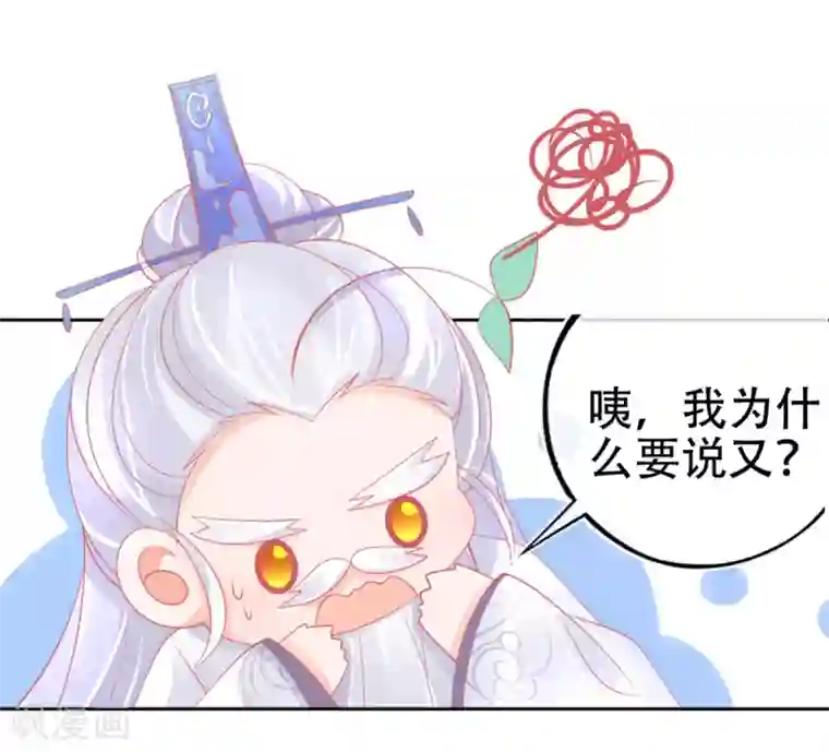 本王妃神藤在手第40话 没想到数理化竟能用的上