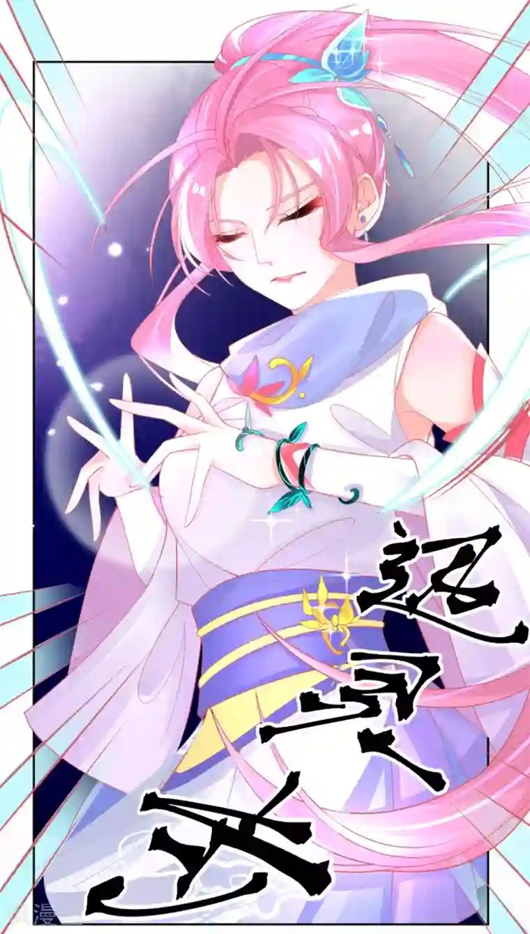 本王妃神藤在手第40话 没想到数理化竟能用的上