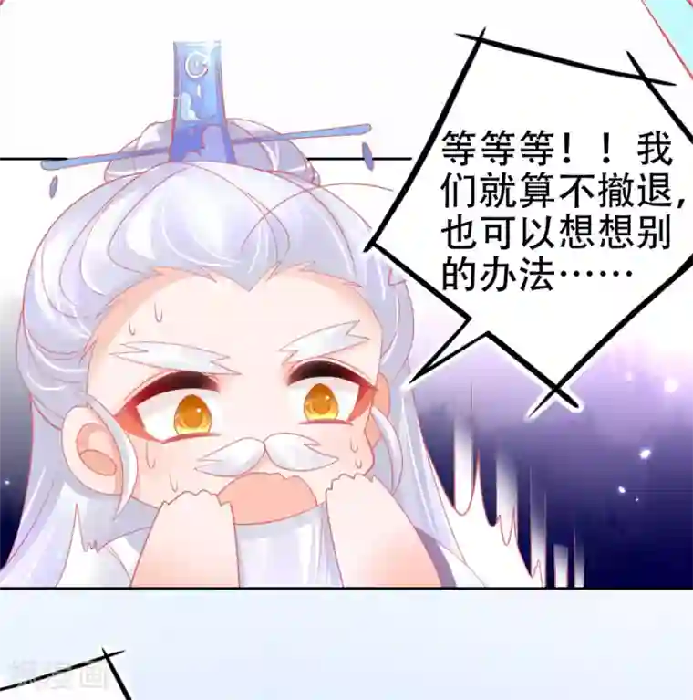 本王妃神藤在手第40话 没想到数理化竟能用的上