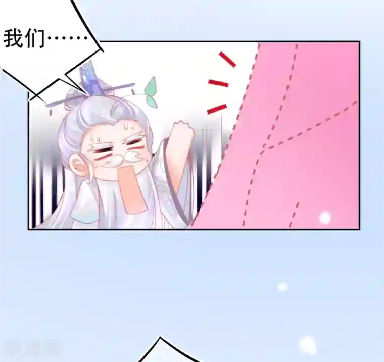 本王妃神藤在手第40话 没想到数理化竟能用的上